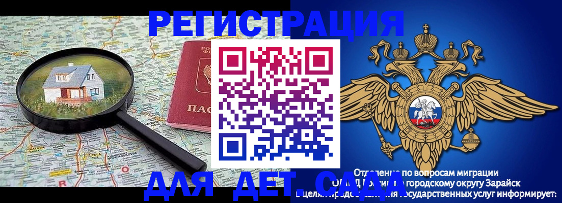 временная регистрация 2025 в Озёрске