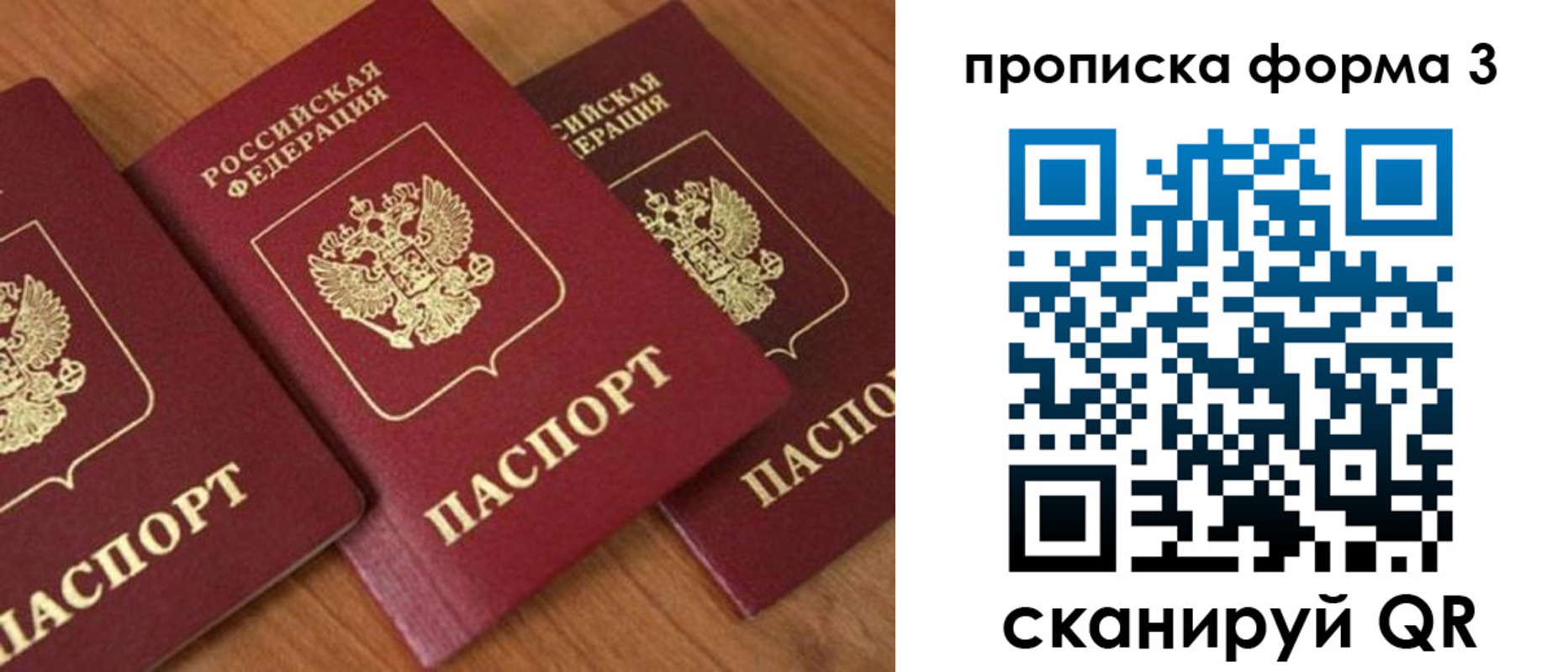 миграционный учет в Озёрске