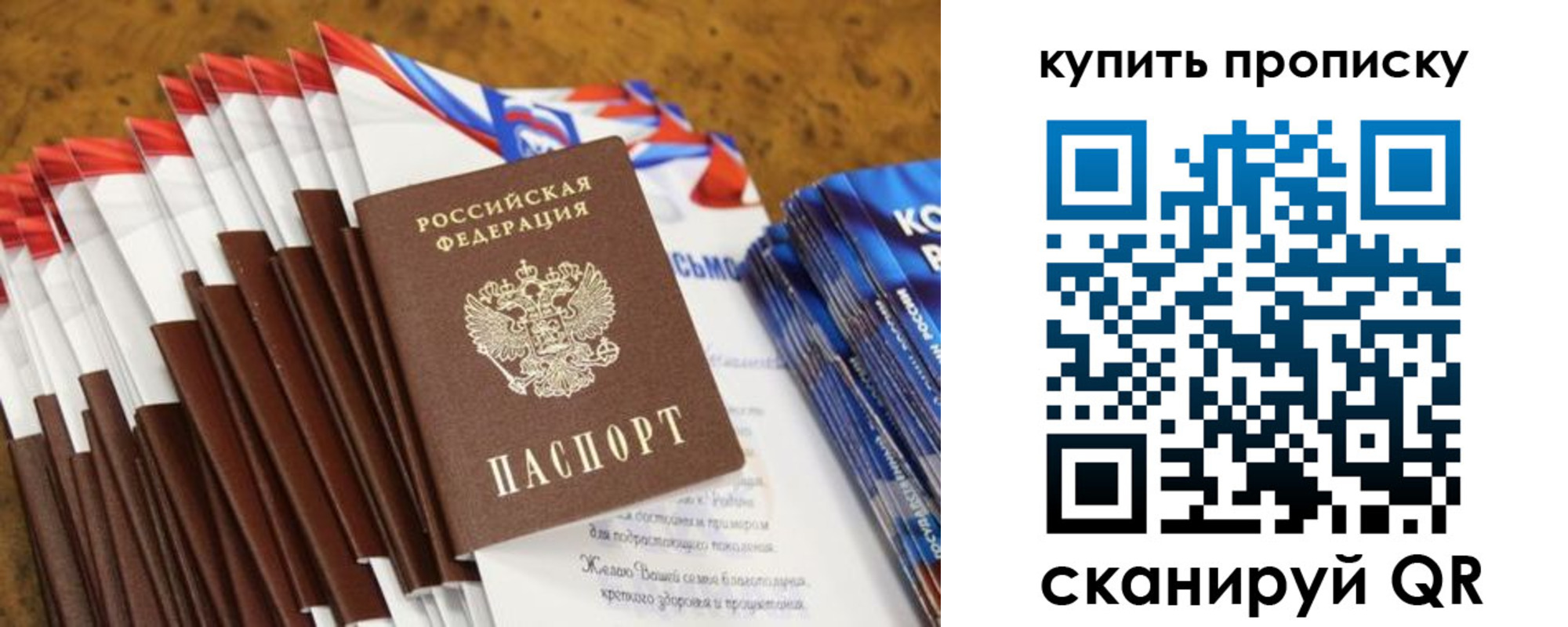 прописка ребенка в Озёрске