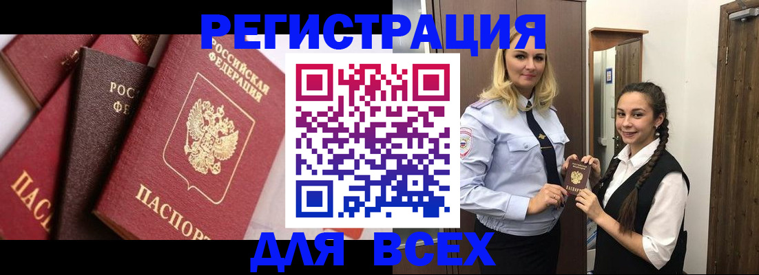 прописка гарантия в Озёрске