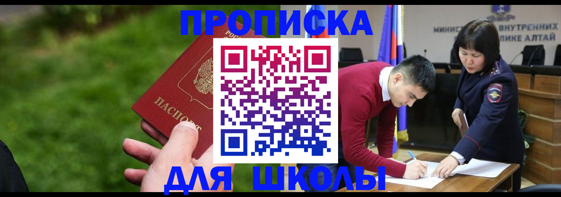 регистрация в Озёрске