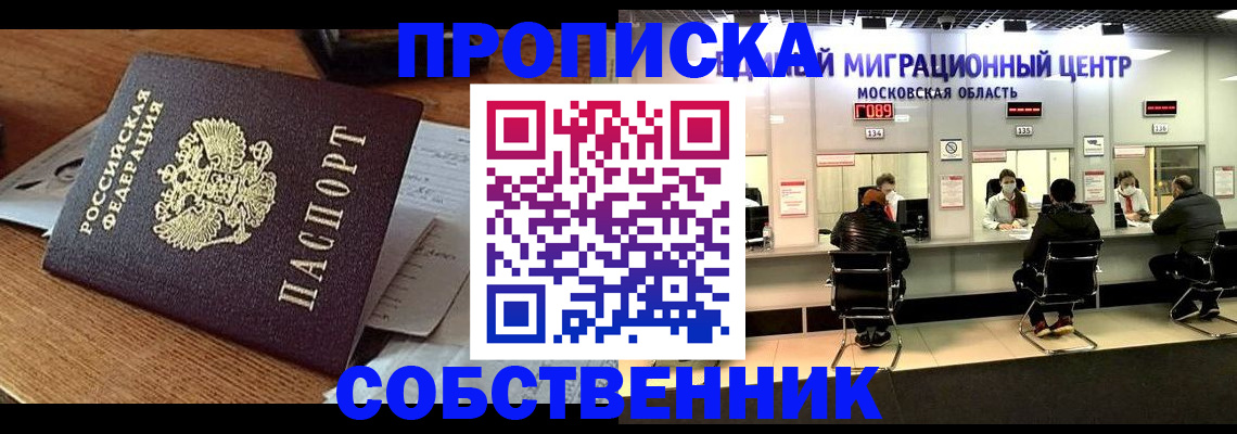 регистрация в Озёрске