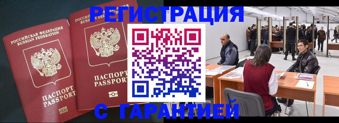 где прописаться в Озёрске